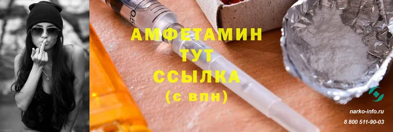 Amphetamine 97%  Бежецк 