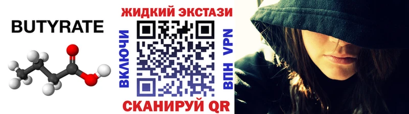 БУТИРАТ оксана  что такое наркотик  MEGA маркетплейс  Бежецк 