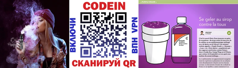 цена наркотик  Бежецк  mega ONION  Codein напиток Lean (лин) 
