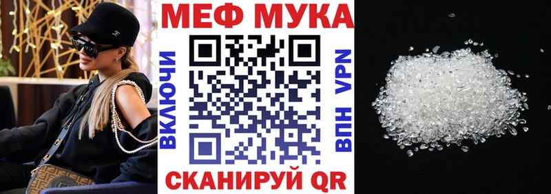 Мефедрон  Бежецк