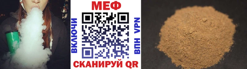 МЯУ-МЯУ кристаллы Бежецк